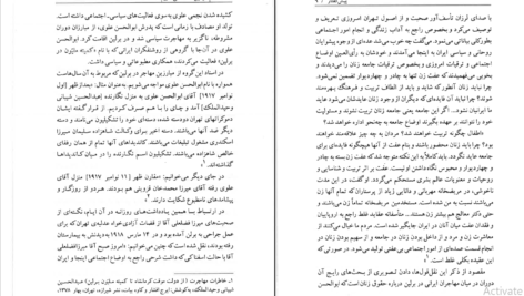 دانلود فایل کتاب ما هم در این خانه حقی داریم حمید احمدی PDF