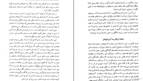 دانلود فایل کتاب ما هم در این خانه حقی داریم حمید احمدی PDF