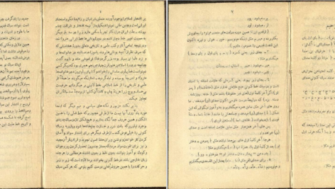 دانلود فایل کتاب سبک پهلوی رحیم زاده صفوی PDF