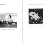 دانلود فایل کتاب ما هم در این خانه حقی داریم حمید احمدی PDF