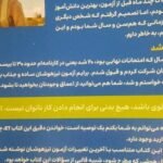 دانلود فایل کتاب هوش ET فرازمینی ویژه قبولی در آزمون تیزهوشان هشتم و نهم علی قصاب PDF