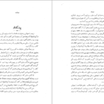 دانلود فایل کتاب سازمان اداری حکومت صفوی استاد مینورسکی PDF
