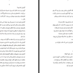 دانلود فایل کتاب اکو۳ پم مونوس رایان PDF