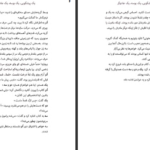 دانلود فایل کتاب اکو پم مونوس رایان PDF