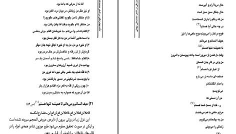 دانلود فایل کتاب لذت بهت زدگی در شعر محمد علی بهمنی بهروز ثروتیان PDF