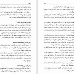 دانلود فایل کتاب گنجینه شهاب ۱ محمود مرعشی نجفی PDF
