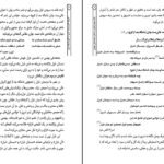 دانلود فایل کتاب لذت بهت زدگی در شعر محمد علی بهمنی بهروز ثروتیان PDF