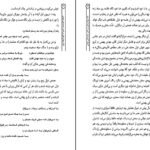 دانلود فایل کتاب لذت بهت زدگی در شعر محمد علی بهمنی بهروز ثروتیان PDF