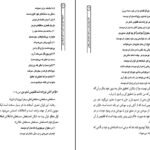 دانلود فایل کتاب لذت بهت زدگی در شعر محمد علی بهمنی بهروز ثروتیان PDF