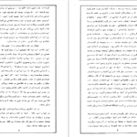 دانلود فایل  کتاب توفان در ۵۷ جلد دو سیاوش بشیری PDF