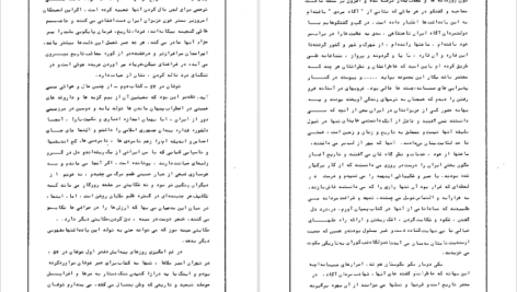 دانلود فایل  کتاب توفان در ۵۷ جلد دو سیاوش بشیری PDF