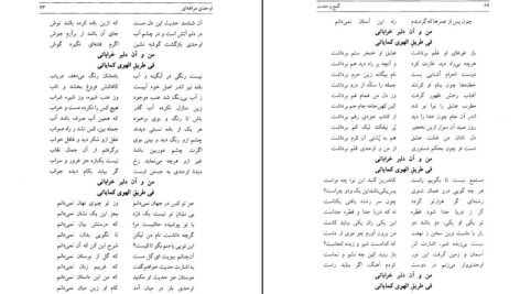 دانلود فایل کتاب گنج وحدت سید احمد بهشتی شیرازی PDF