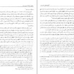 دانلود فایل کتاب گنجینه شهاب ۳ محمود مرعشی نجفی PDF