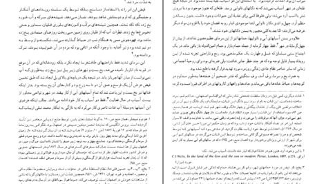 دانلود فایل کتاب گنجینه شهاب ۳ محمود مرعشی نجفی PDF