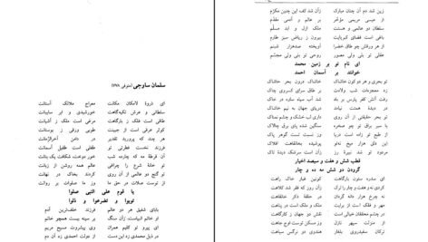 دانلود فایل کتاب گنج وحدت سید احمد بهشتی شیرازی PDF