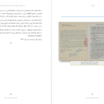 دانلود فایل کتاب قدرت بی‌ قدرتان واتسلاف هاول PDF