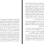 دانلود فایل کتاب عشق سمسا هاروکی موراکامی PDF