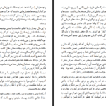 دانلود فایل کتاب عشق سمسا هاروکی موراکامی PDF