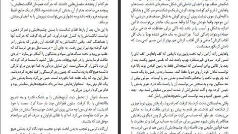 دانلود فایل کتاب عشق سمسا هاروکی موراکامی PDF