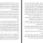 دانلود فایل کتاب عشق سمسا هاروکی موراکامی PDF