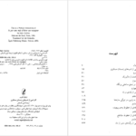 دانلود فایل کتاب اگر شبی از شبهای زمستان مسافری ایتالو کالوینو PDF