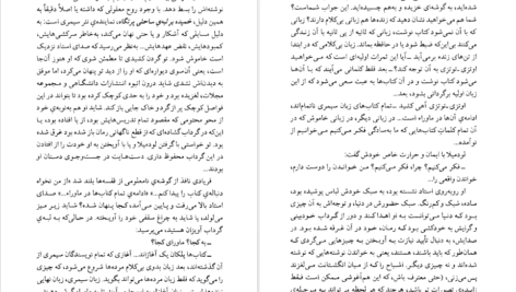 دانلود فایل کتاب اگر شبی از شبهای زمستان مسافری ایتالو کالوینو PDF