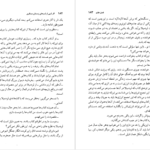 دانلود فایل کتاب اگر شبی از شبهای زمستان مسافری ایتالو کالوینو PDF