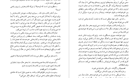 دانلود فایل کتاب اگر شبی از شبهای زمستان مسافری ایتالو کالوینو PDF