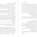 دانلود فایل کتاب اگر شبی از شبهای زمستان مسافری ایتالو کالوینو PDF