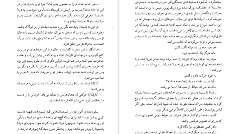 دانلود فایل کتاب اگر شبی از شبهای زمستان مسافری ایتالو کالوینو PDF
