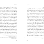 دانلود فایل کتاب پروست و من رولان بارت PDF