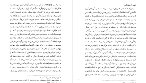 دانلود فایل کتاب پروست و من رولان بارت PDF