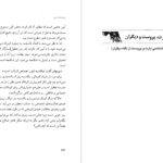 دانلود فایل کتاب پروست و من رولان بارت PDF