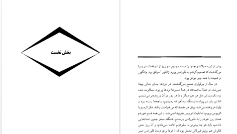 دانلود فایل کتاب دریا نورد جبل الطارق مارگاریت دوراس PDF