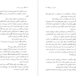 دانلود فایل کتاب دریا نورد جبل الطارق مارگاریت دوراس PDF