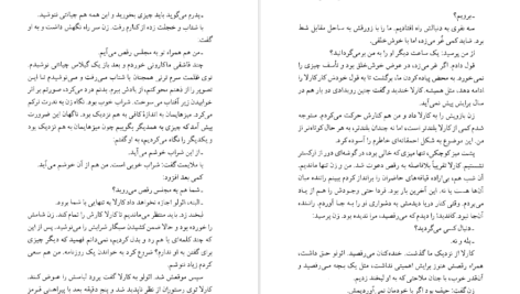 دانلود فایل کتاب دریا نورد جبل الطارق مارگاریت دوراس PDF