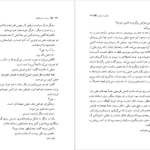 دانلود فایل کتاب دریا نورد جبل الطارق مارگاریت دوراس PDF