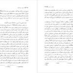 دانلود فایل کتاب دریا نورد جبل الطارق مارگاریت دوراس PDF