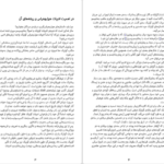 دانلود فایل کتاب در قلمرو مرگ رضا نجفی PDF