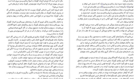دانلود فایل کتاب در قلمرو مرگ رضا نجفی PDF