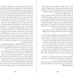 دانلود فایل کتاب در قلمرو مرگ رضا نجفی PDF
