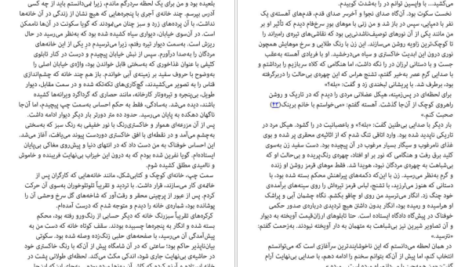 دانلود فایل کتاب در قلمرو مرگ رضا نجفی PDF
