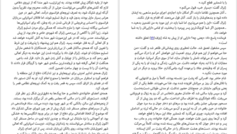 دانلود فایل کتاب در قلمرو مرگ رضا نجفی PDF