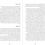 دانلود فایل کتاب در قلمرو مرگ رضا نجفی PDF