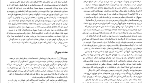 دانلود فایل کتاب در قلمرو مرگ رضا نجفی PDF