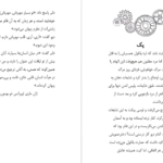دانلود فایل کتاب دیو کوکی و دلبر نانسی الن PDF