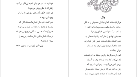 دانلود فایل کتاب دیو کوکی و دلبر نانسی الن PDF