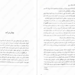 دانلود فایل کتاب جنگ ملکه سرخ جلد سوم مارک لارنس PDF