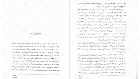 دانلود فایل کتاب جنگ ملکه سرخ جلد سوم مارک لارنس PDF