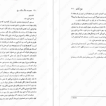 دانلود فایل کتاب جنگ ملکه سرخ جلد سوم مارک لارنس PDF